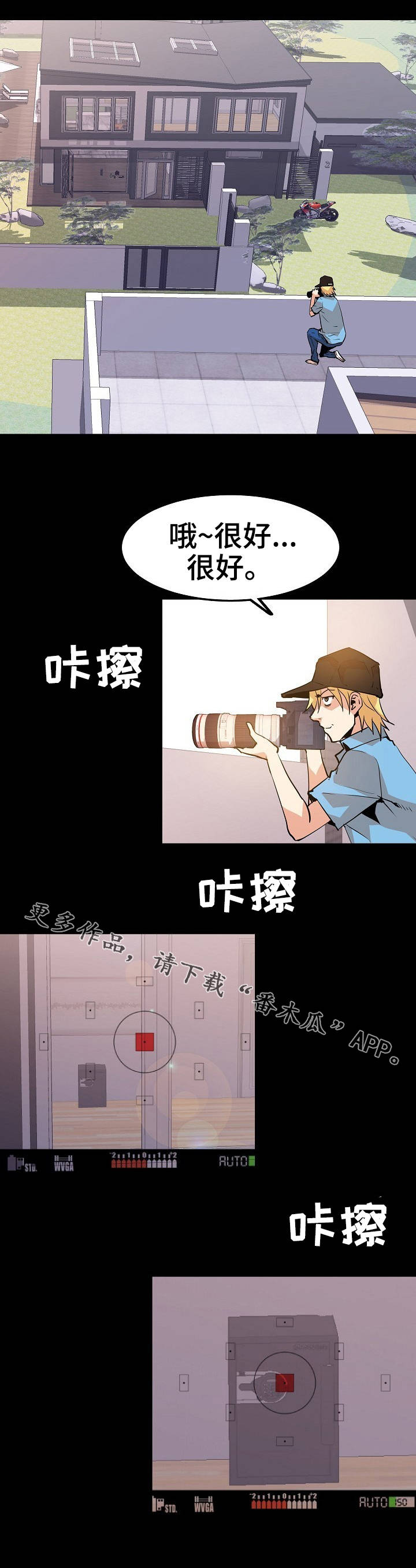 《新家庭》漫画最新章节第48章背叛免费下拉式在线观看章节第【4】张图片