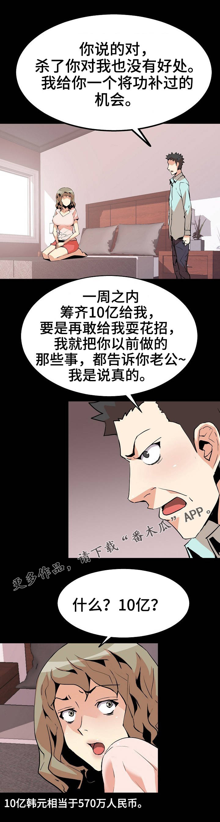 《新家庭》漫画最新章节第48章背叛免费下拉式在线观看章节第【5】张图片