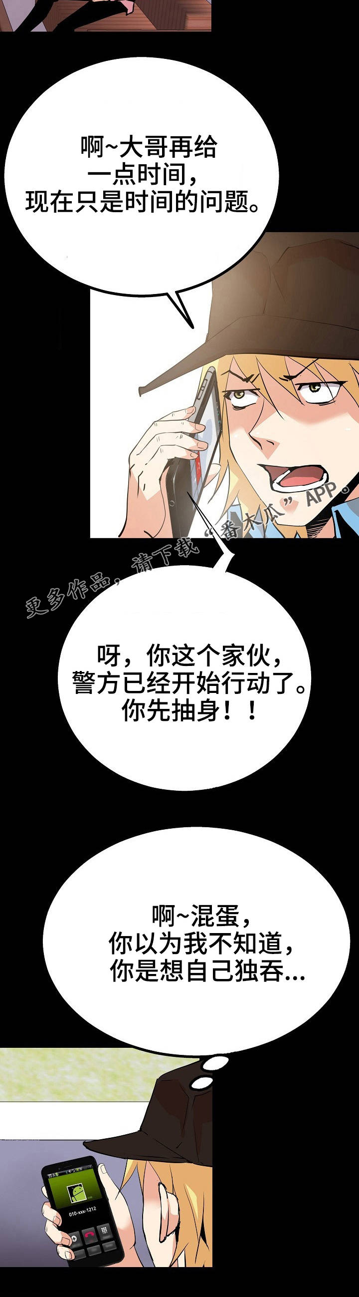 《新家庭》漫画最新章节第48章背叛免费下拉式在线观看章节第【1】张图片