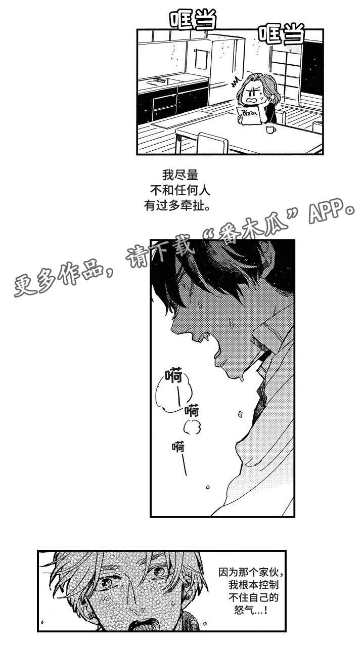 《暴烈狂》漫画最新章节第4章强买强卖免费下拉式在线观看章节第【6】张图片