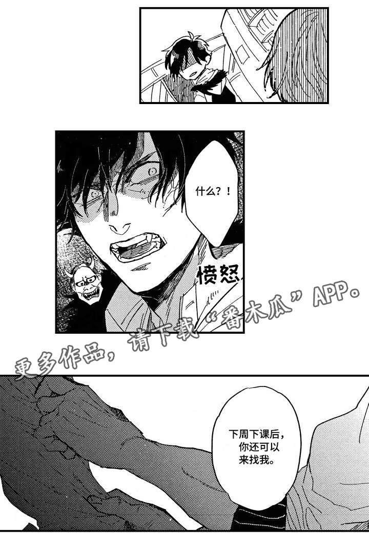 《暴烈狂》漫画最新章节第4章强买强卖免费下拉式在线观看章节第【11】张图片