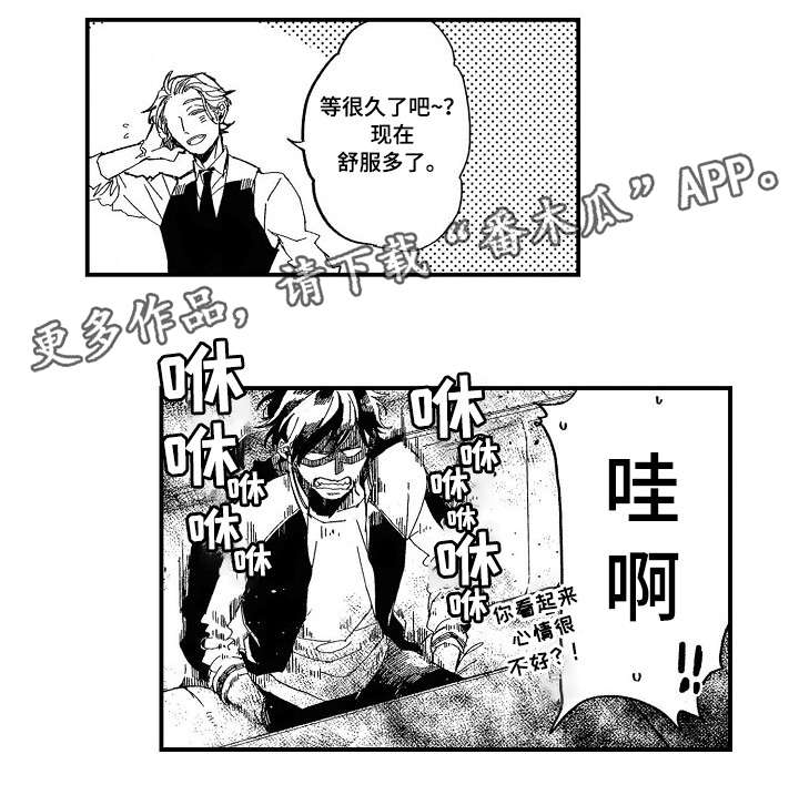 《暴烈狂》漫画最新章节第11章红酒免费下拉式在线观看章节第【1】张图片