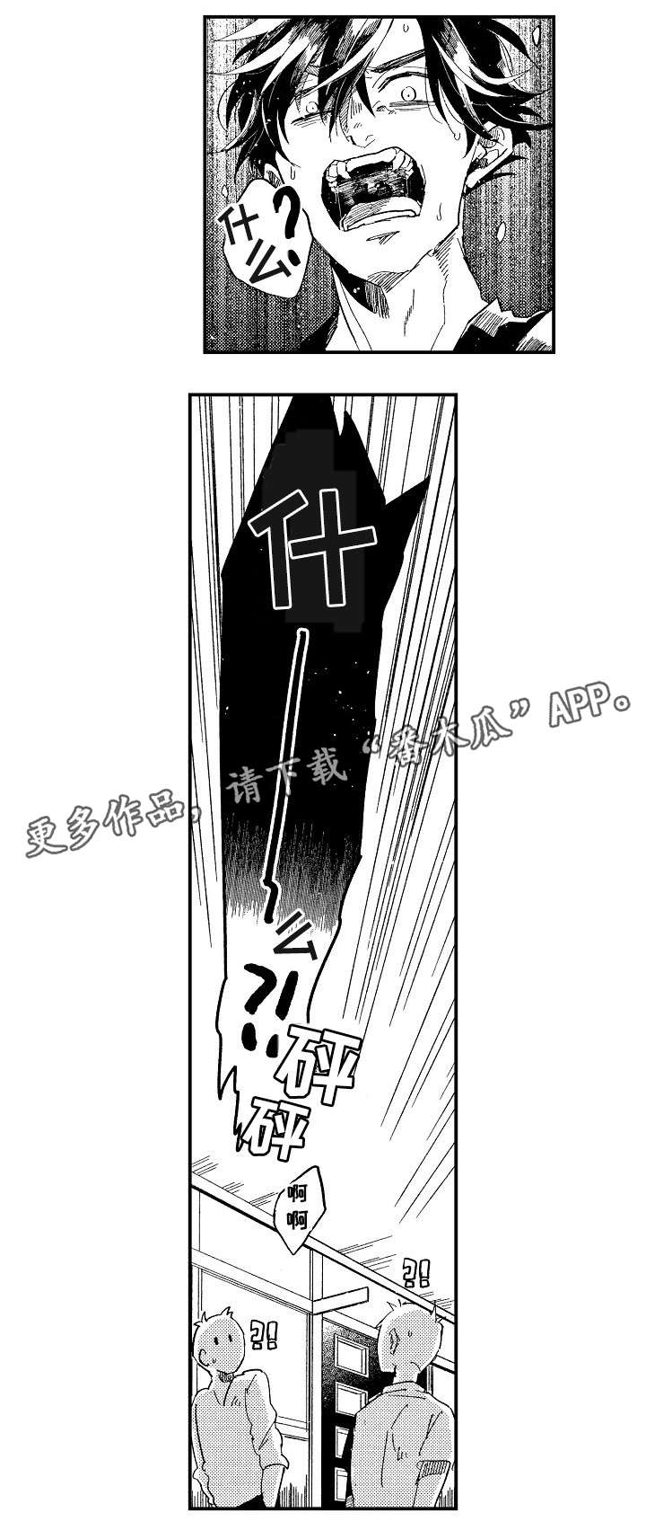 《暴烈狂》漫画最新章节第18章别说了免费下拉式在线观看章节第【13】张图片