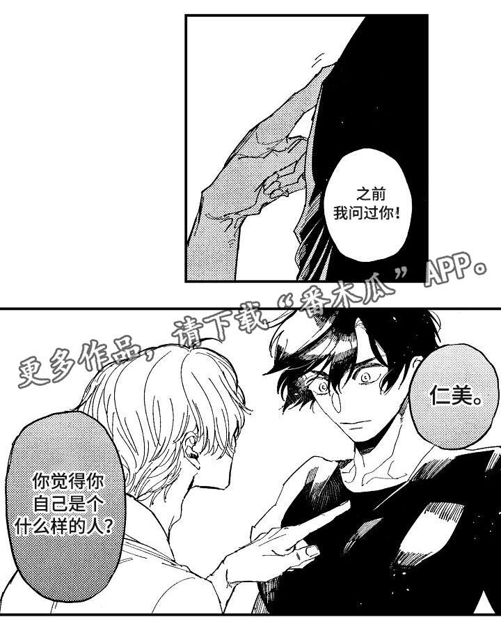 《暴烈狂》漫画最新章节第19章追逐免费下拉式在线观看章节第【10】张图片