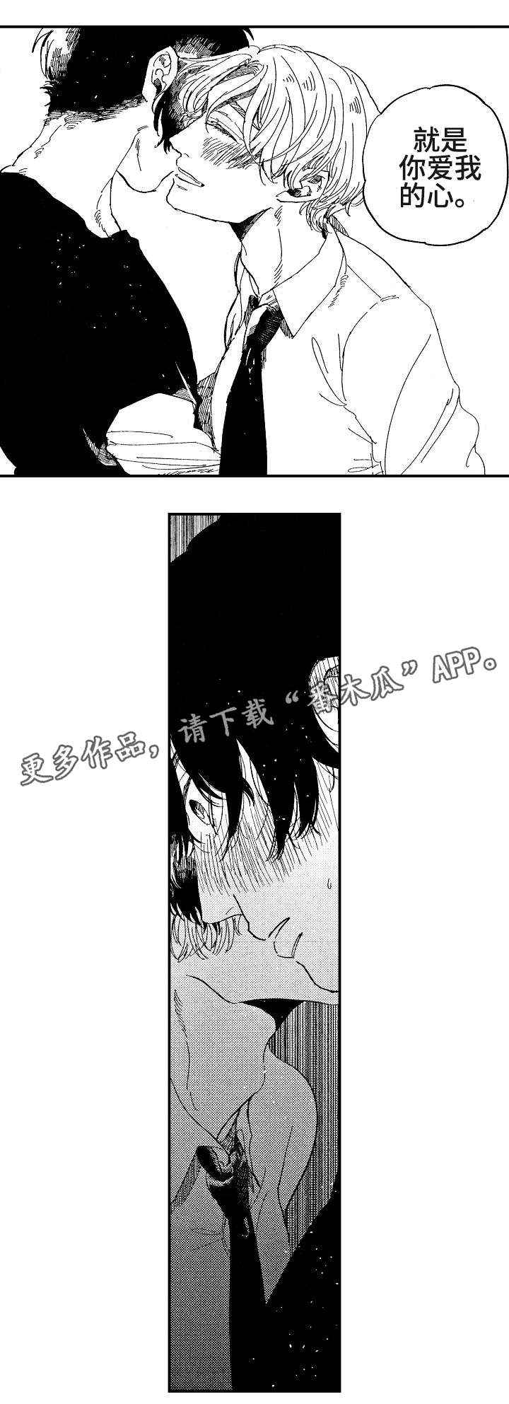 《暴烈狂》漫画最新章节第19章追逐免费下拉式在线观看章节第【6】张图片