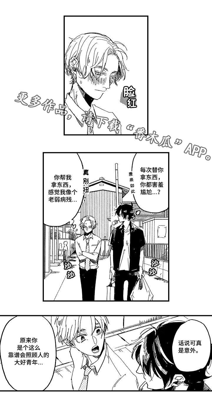 《暴烈狂》漫画最新章节第22章温柔免费下拉式在线观看章节第【7】张图片