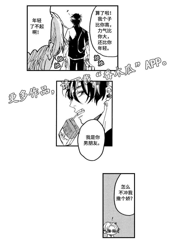 《暴烈狂》漫画最新章节第22章温柔免费下拉式在线观看章节第【8】张图片