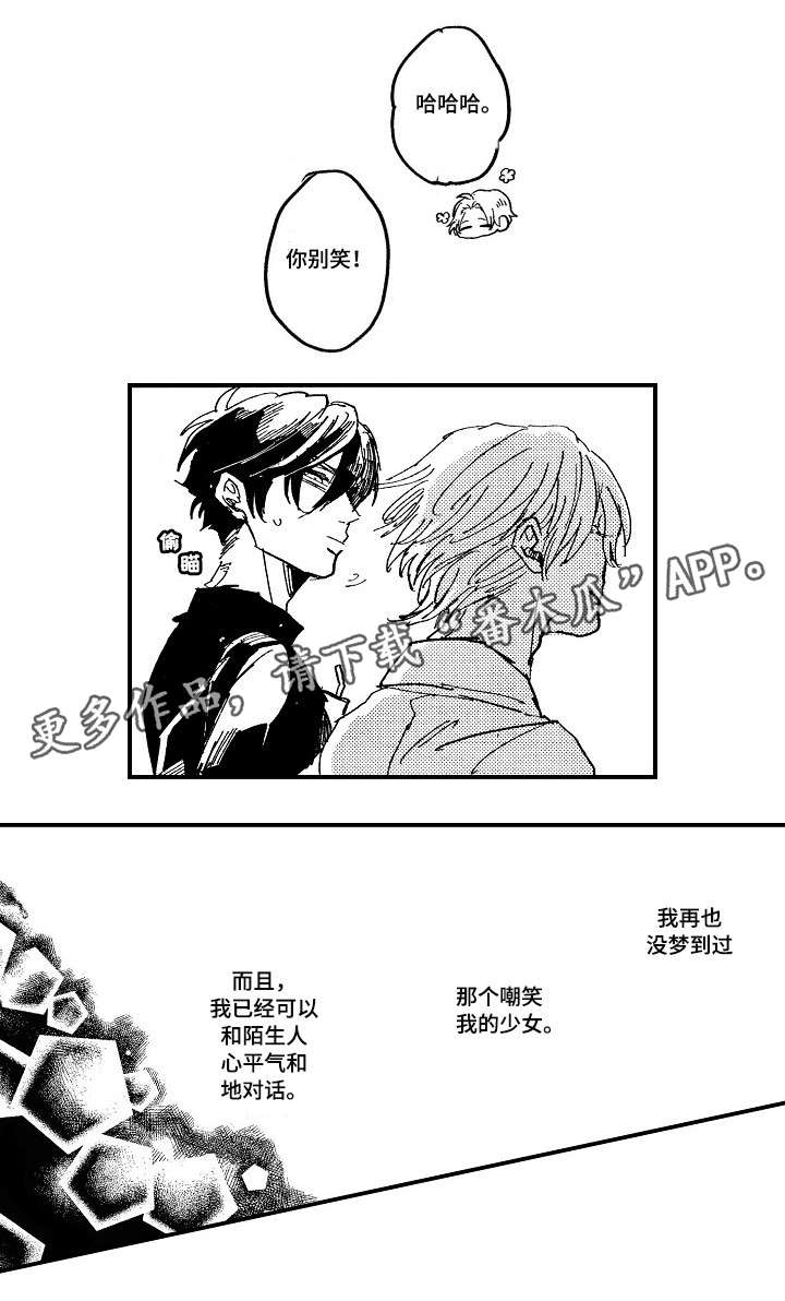 《暴烈狂》漫画最新章节第22章温柔免费下拉式在线观看章节第【4】张图片