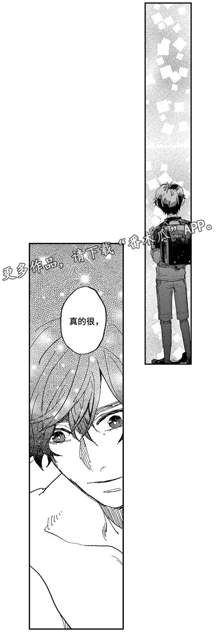 《暴烈狂》漫画最新章节第22章温柔免费下拉式在线观看章节第【12】张图片