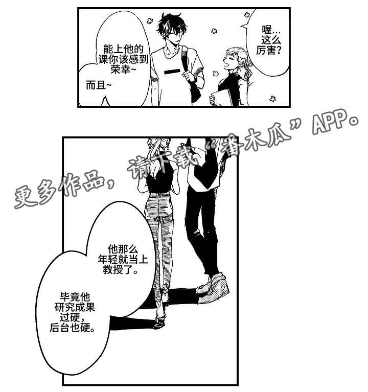 《暴烈狂》漫画最新章节第23章了解（完结）免费下拉式在线观看章节第【11】张图片