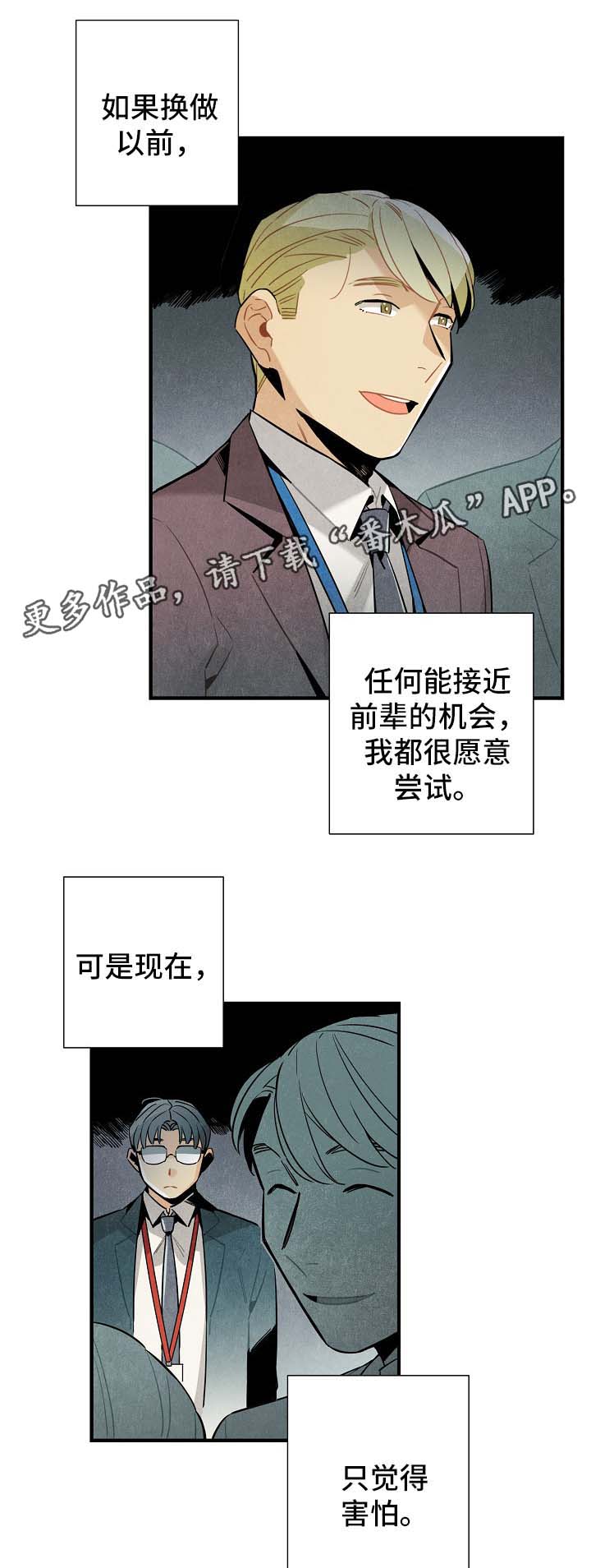 《天降外星人》漫画最新章节第37章难办免费下拉式在线观看章节第【13】张图片