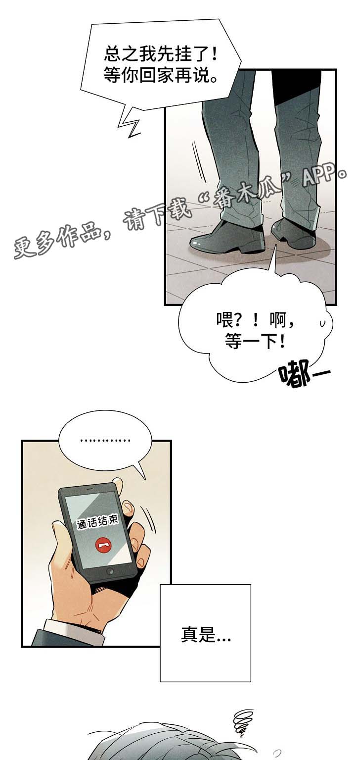 《天降外星人》漫画最新章节第37章难办免费下拉式在线观看章节第【2】张图片