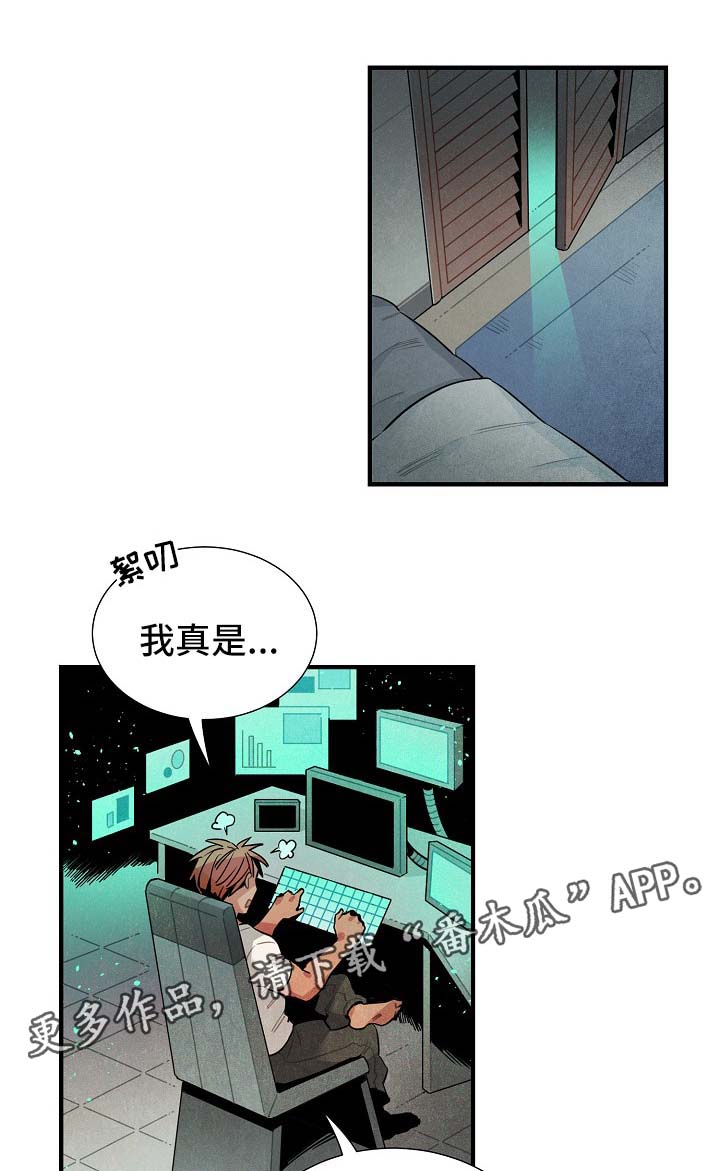 《天降外星人》漫画最新章节第37章难办免费下拉式在线观看章节第【11】张图片