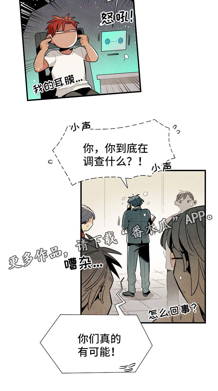 《天降外星人》漫画最新章节第37章难办免费下拉式在线观看章节第【4】张图片