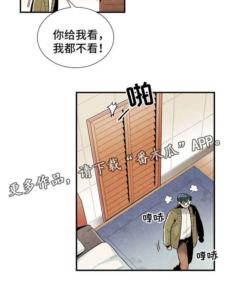 《天降外星人》漫画最新章节第42章告白练习免费下拉式在线观看章节第【3】张图片