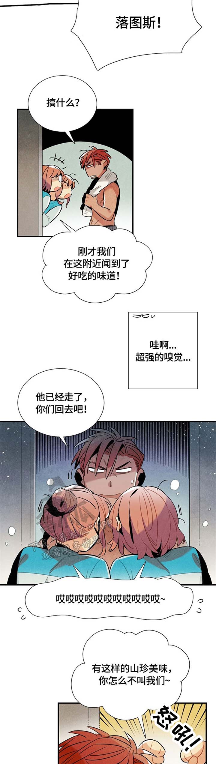 《天降外星人》漫画最新章节第49章邀请免费下拉式在线观看章节第【2】张图片