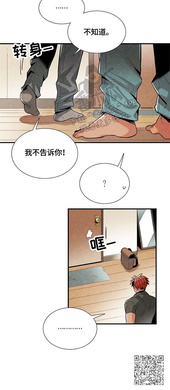 《天降外星人》漫画最新章节第52章幻想免费下拉式在线观看章节第【1】张图片