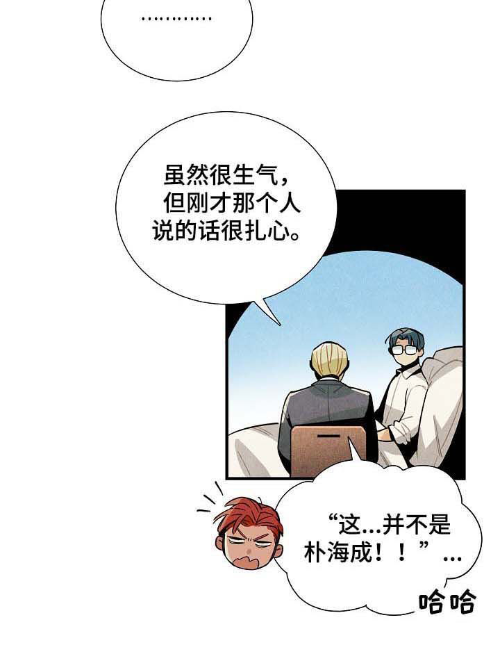 《天降外星人》漫画最新章节第62章表白免费下拉式在线观看章节第【5】张图片