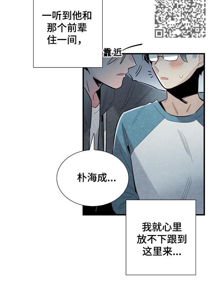 《天降外星人》漫画最新章节第75章杜绝可能免费下拉式在线观看章节第【5】张图片