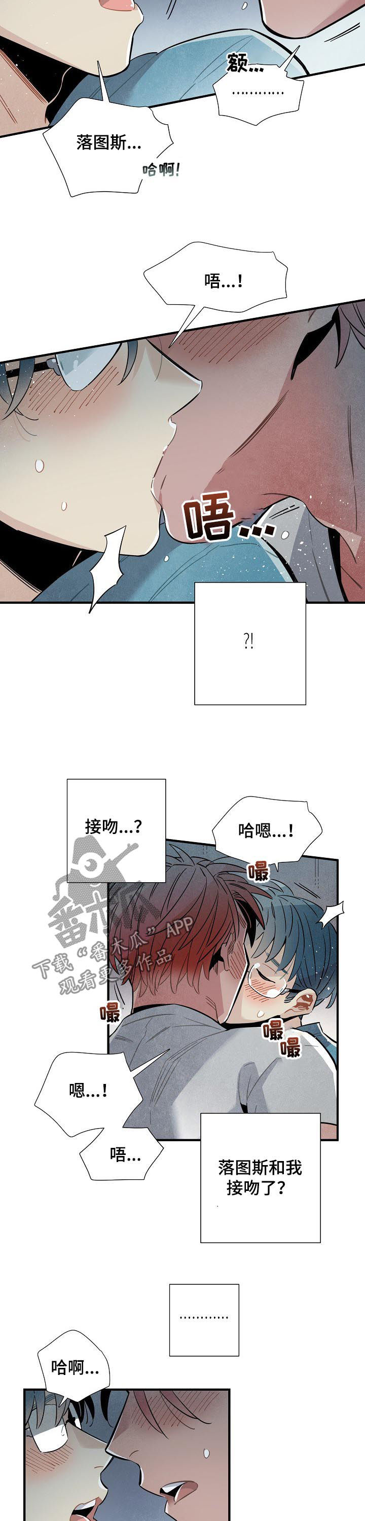 《天降外星人》漫画最新章节第76章不切实际免费下拉式在线观看章节第【9】张图片