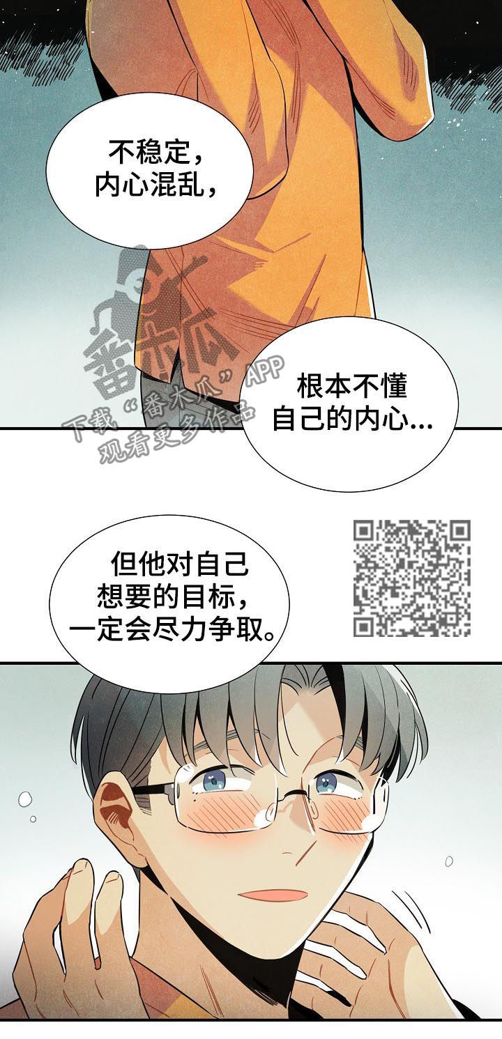 《天降外星人》漫画最新章节第88章帮手免费下拉式在线观看章节第【6】张图片