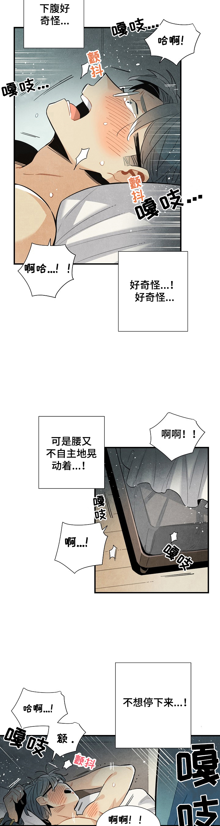 《天降外星人》漫画最新章节第96章受不了你免费下拉式在线观看章节第【5】张图片