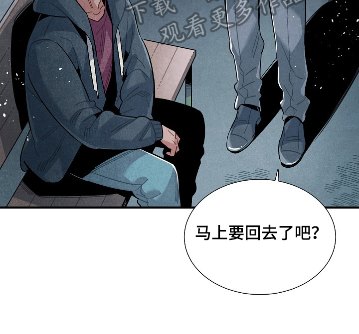 《天降外星人》漫画最新章节第101章支持免费下拉式在线观看章节第【8】张图片