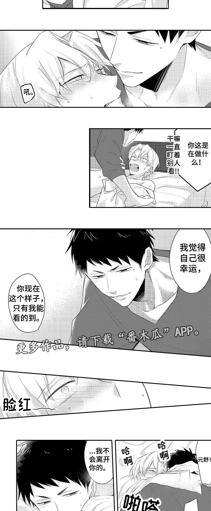 《隔壁的怪咖》漫画最新章节第20章同居请求免费下拉式在线观看章节第【7】张图片