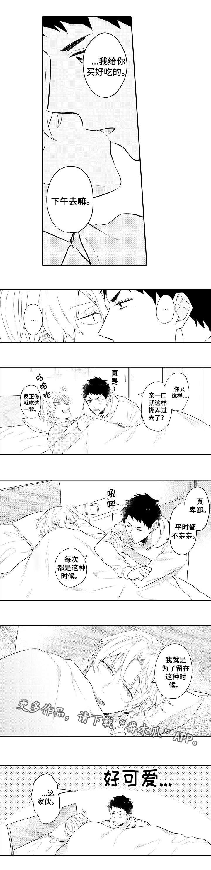 《隔壁的怪咖》漫画最新章节第21章偶遇免费下拉式在线观看章节第【6】张图片