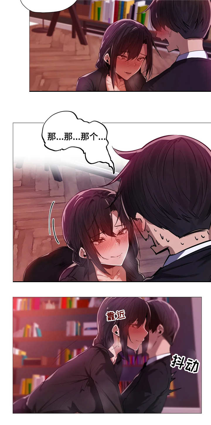 《隐秘的兼职》漫画最新章节第3章签约免费下拉式在线观看章节第【2】张图片