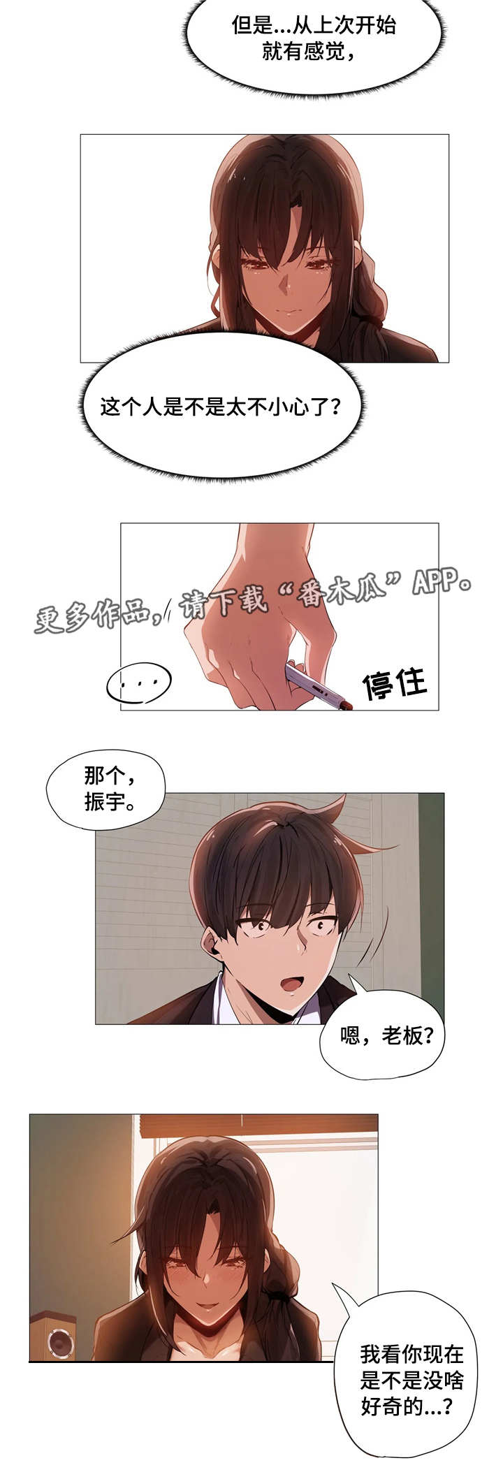 《隐秘的兼职》漫画最新章节第3章签约免费下拉式在线观看章节第【5】张图片