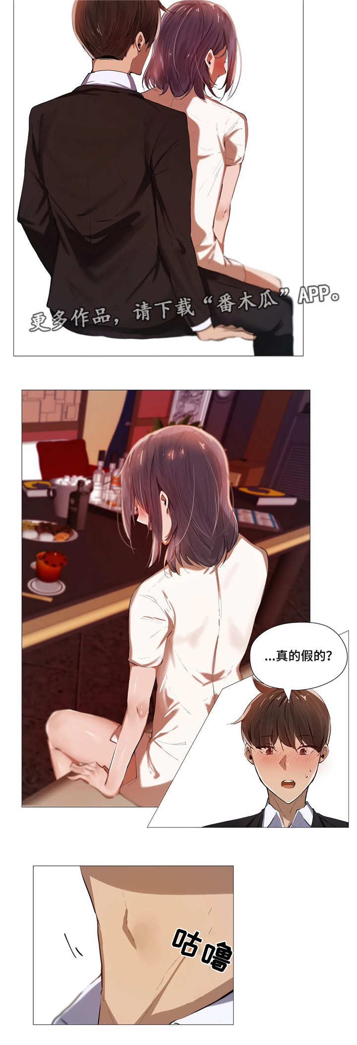 《隐秘的兼职》漫画最新章节第6章危险免费下拉式在线观看章节第【13】张图片