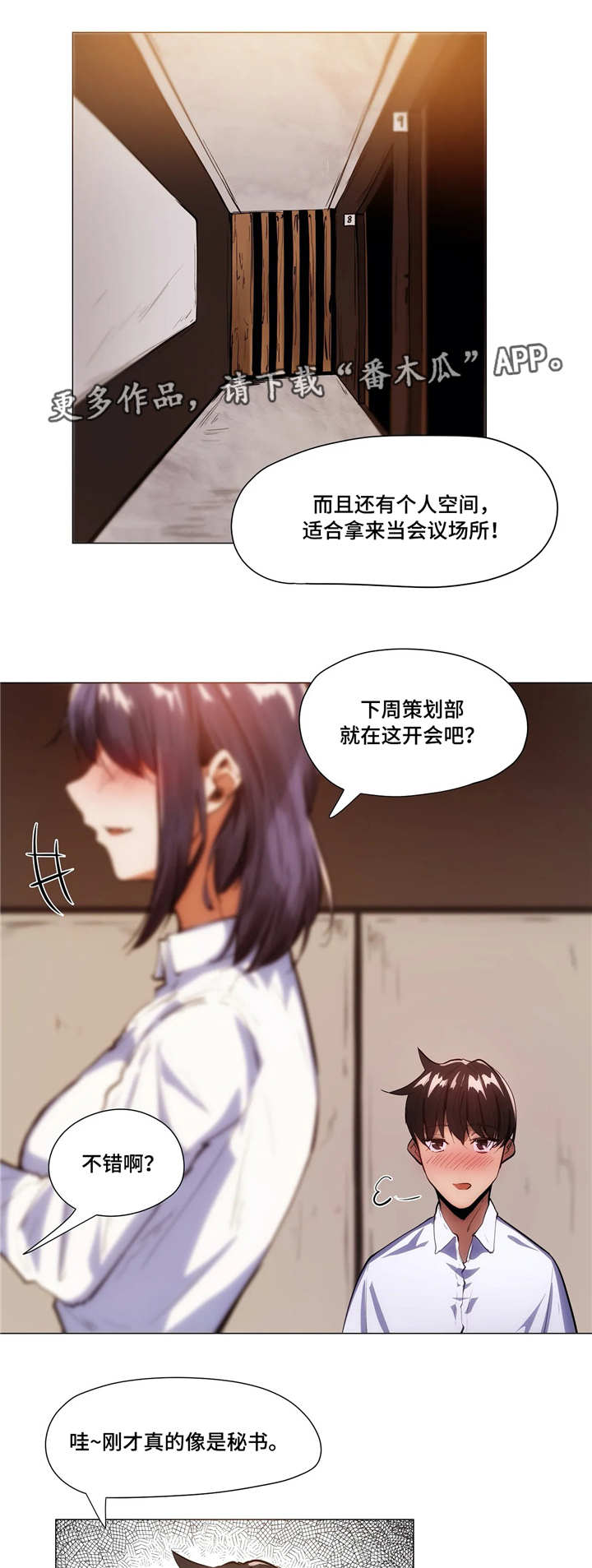 《隐秘的兼职》漫画最新章节第9章聚餐免费下拉式在线观看章节第【4】张图片