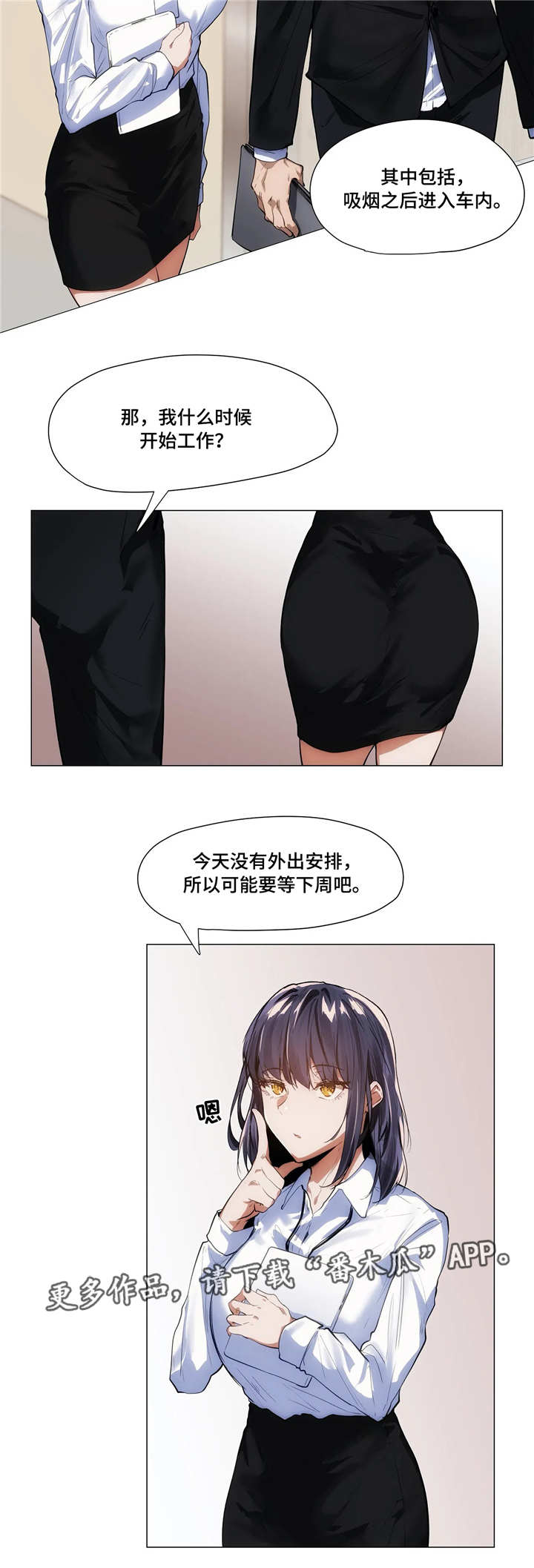 《隐秘的兼职》漫画最新章节第9章聚餐免费下拉式在线观看章节第【10】张图片