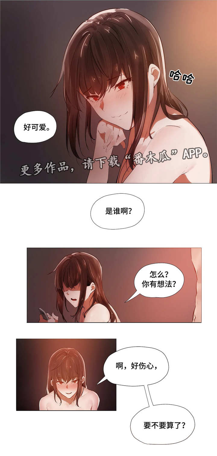 《隐秘的兼职》漫画最新章节第10章回家免费下拉式在线观看章节第【1】张图片