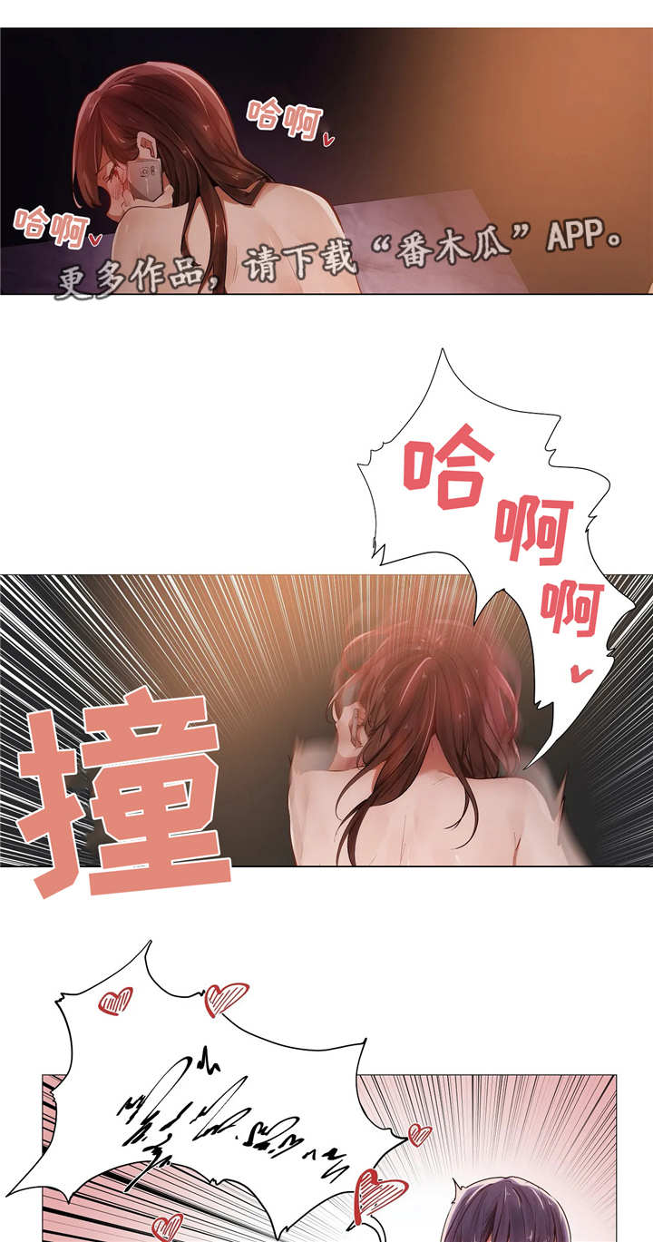 《隐秘的兼职》漫画最新章节第10章回家免费下拉式在线观看章节第【3】张图片