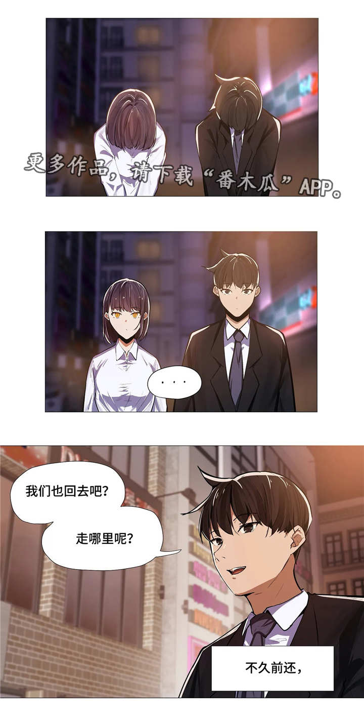 《隐秘的兼职》漫画最新章节第10章回家免费下拉式在线观看章节第【10】张图片