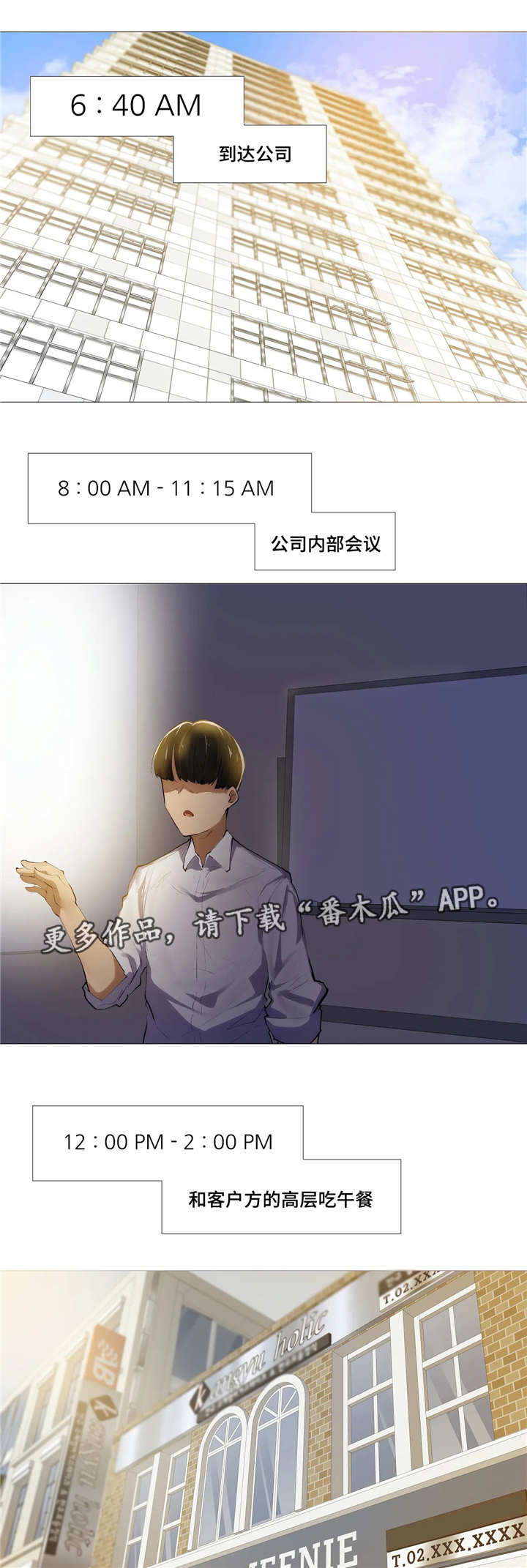 《隐秘的兼职》漫画最新章节第12章忙碌免费下拉式在线观看章节第【5】张图片