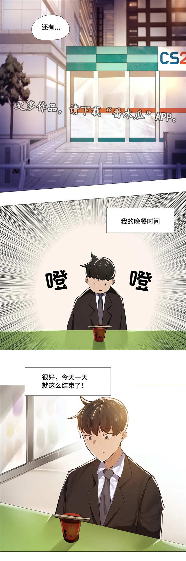 《隐秘的兼职》漫画最新章节第12章忙碌免费下拉式在线观看章节第【3】张图片