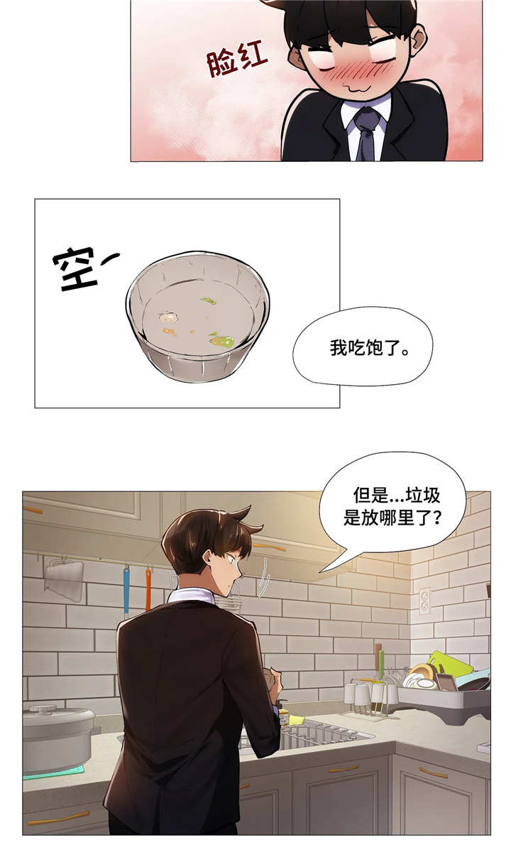 《隐秘的兼职》漫画最新章节第14章靠近免费下拉式在线观看章节第【10】张图片