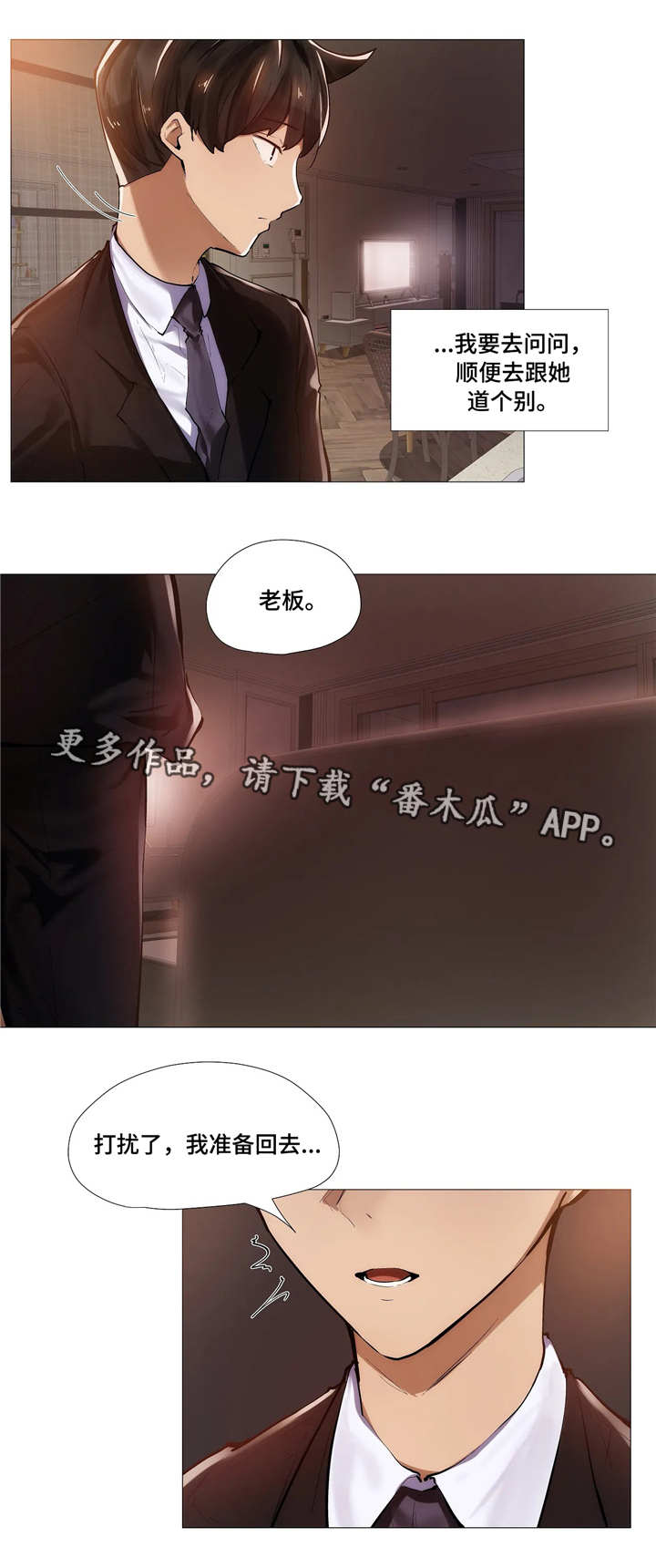 《隐秘的兼职》漫画最新章节第14章靠近免费下拉式在线观看章节第【9】张图片