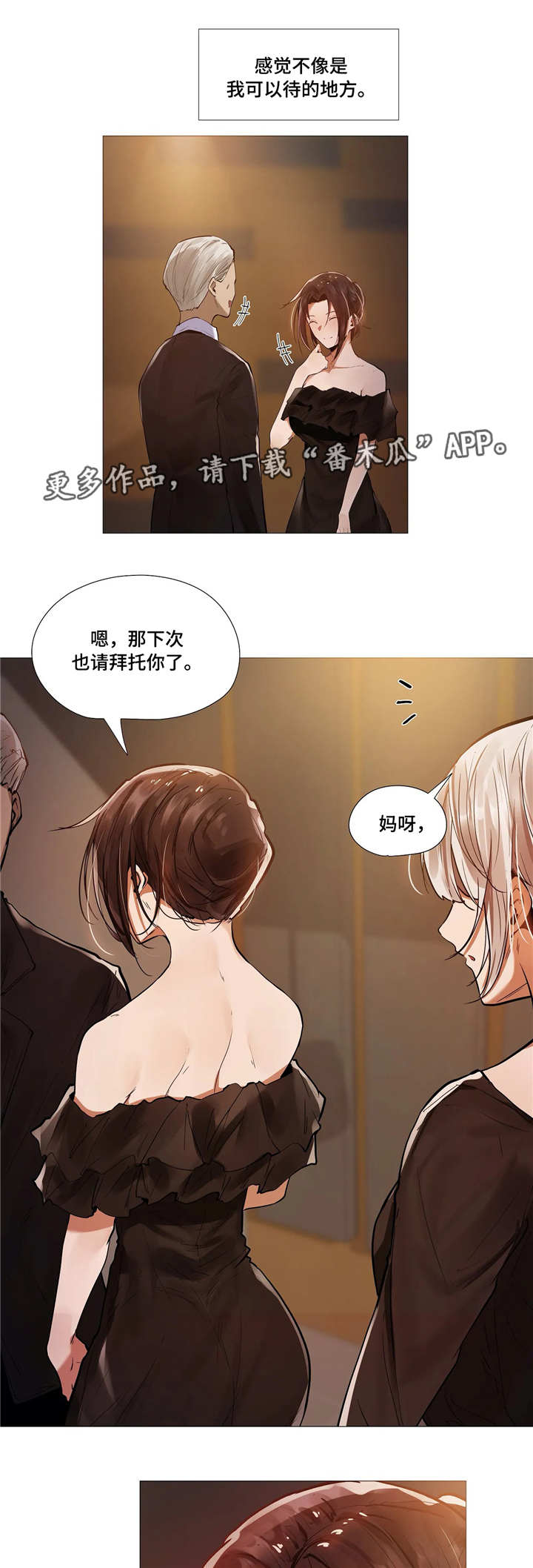 《隐秘的兼职》漫画最新章节第17章别扭免费下拉式在线观看章节第【12】张图片