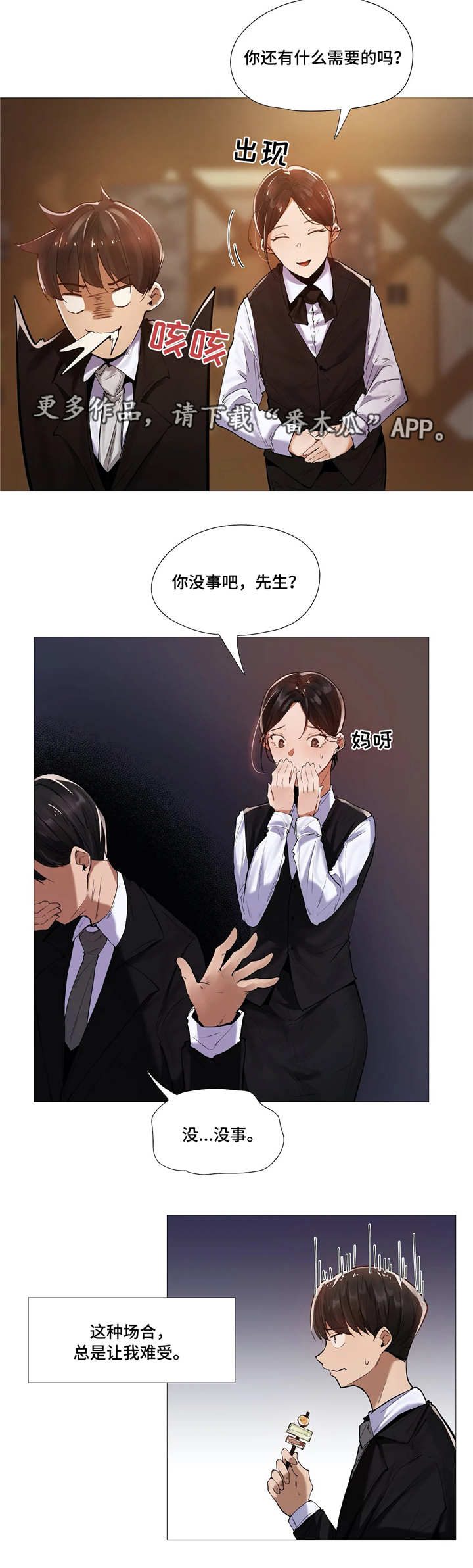 《隐秘的兼职》漫画最新章节第17章别扭免费下拉式在线观看章节第【13】张图片