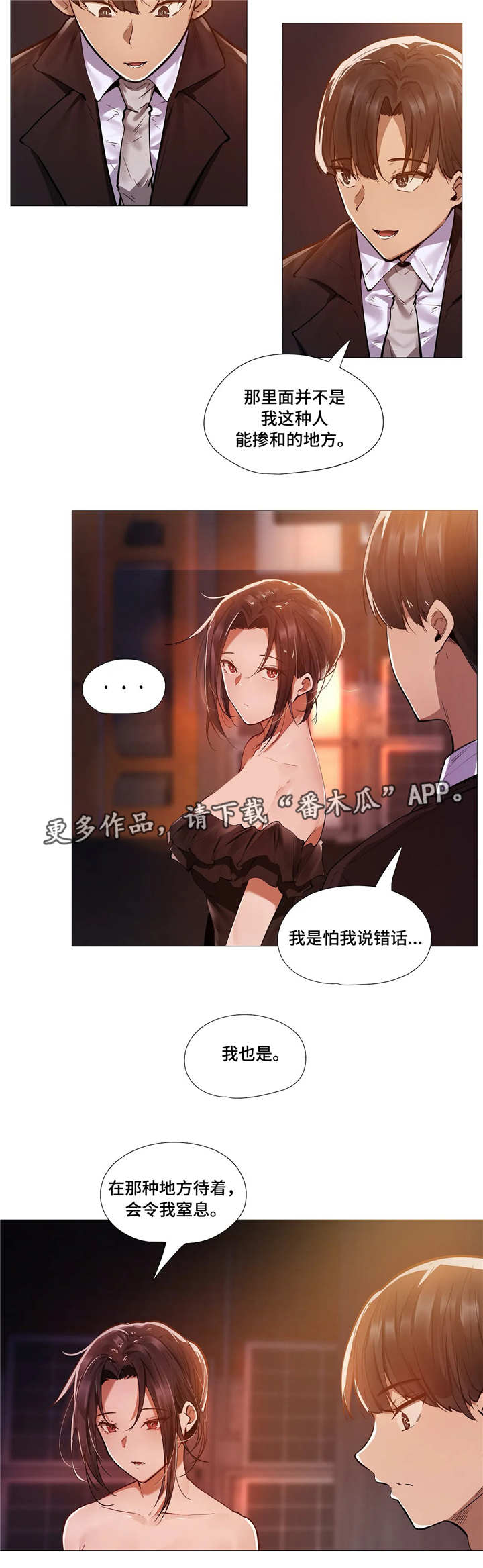 《隐秘的兼职》漫画最新章节第17章别扭免费下拉式在线观看章节第【5】张图片