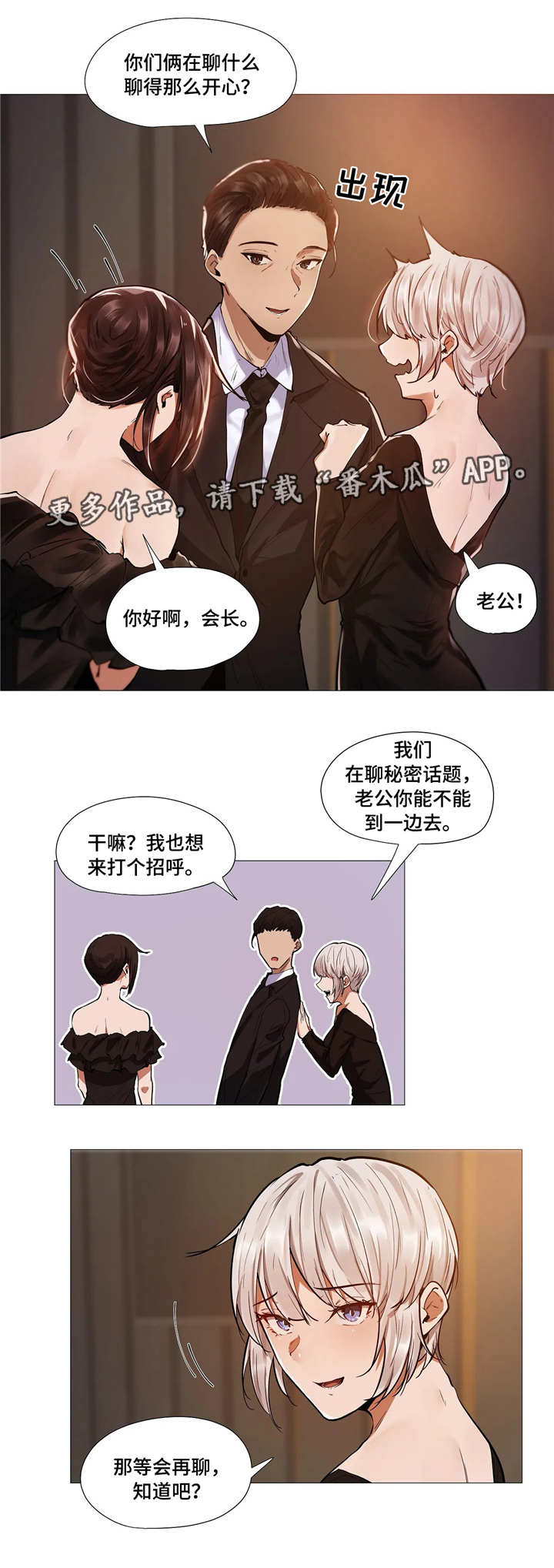 《隐秘的兼职》漫画最新章节第17章别扭免费下拉式在线观看章节第【8】张图片