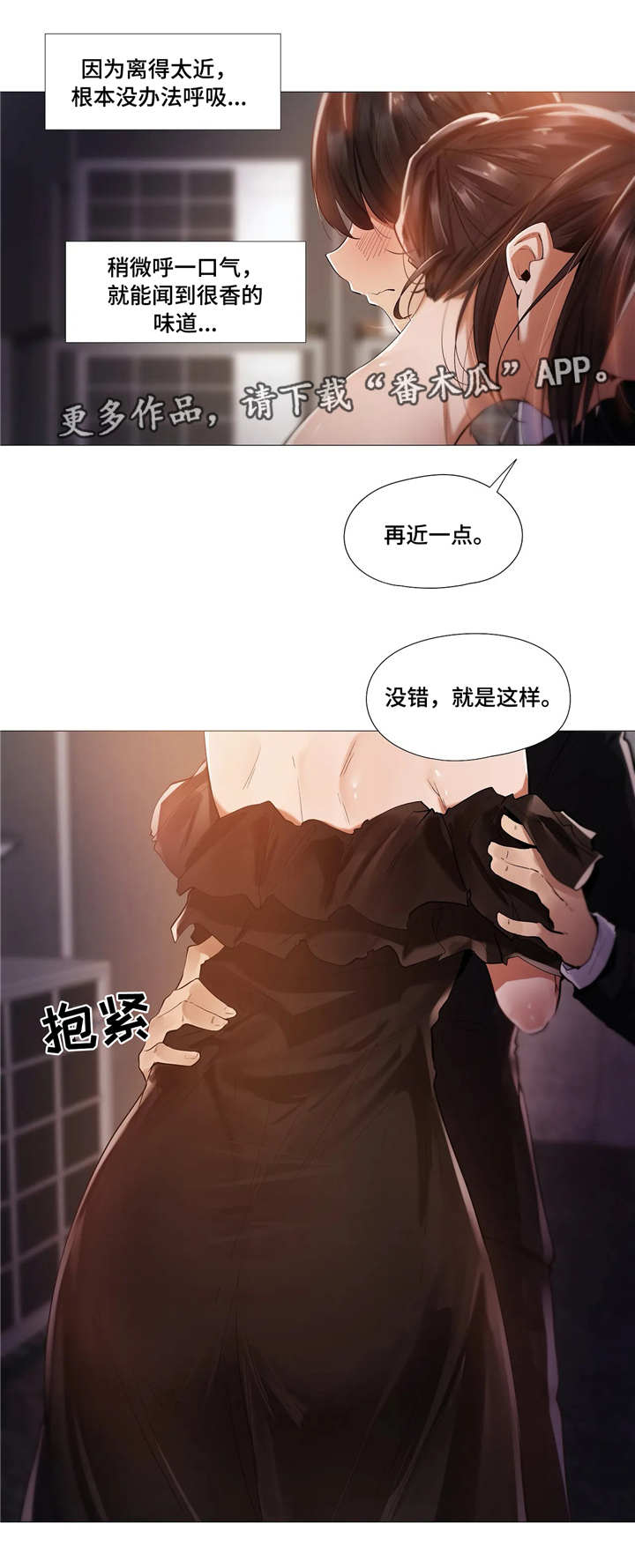 《隐秘的兼职》漫画最新章节第18章隐瞒免费下拉式在线观看章节第【11】张图片