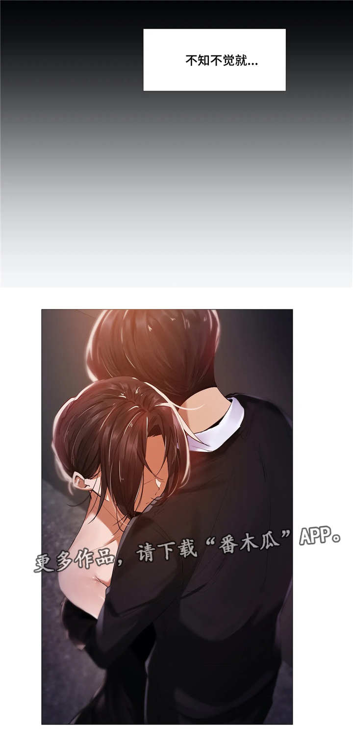 《隐秘的兼职》漫画最新章节第18章隐瞒免费下拉式在线观看章节第【1】张图片