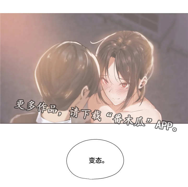 《隐秘的兼职》漫画最新章节第20章思虑免费下拉式在线观看章节第【12】张图片