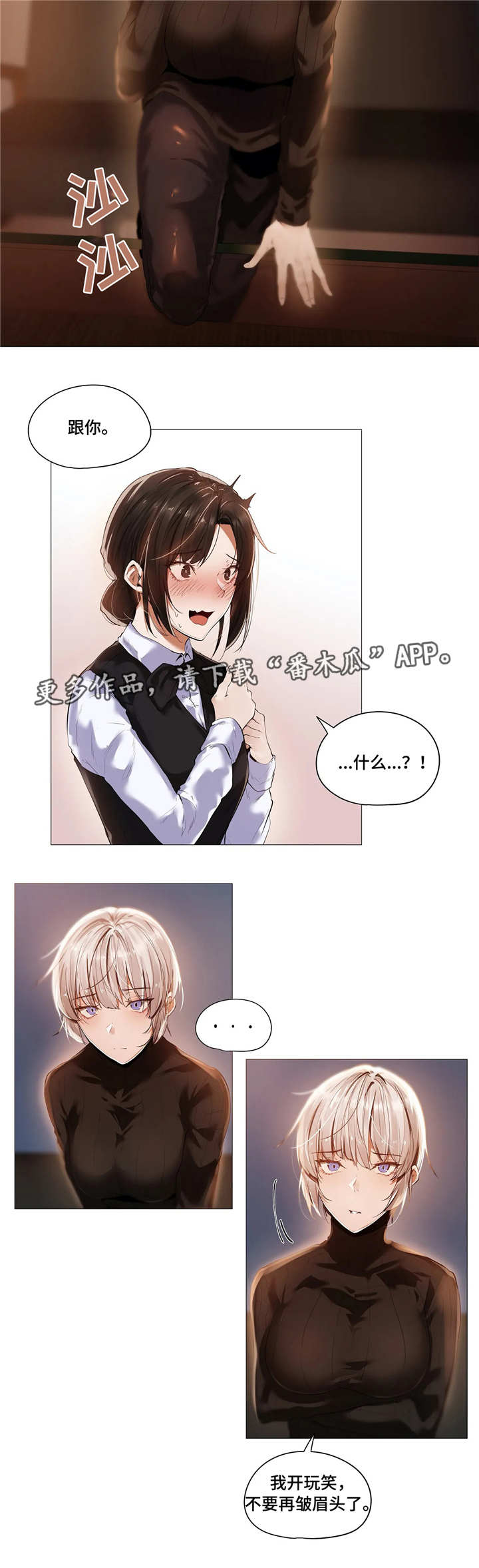 《隐秘的兼职》漫画最新章节第24章会所免费下拉式在线观看章节第【3】张图片