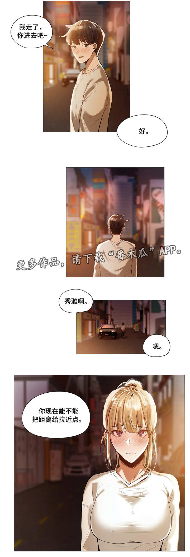 《隐秘的兼职》漫画最新章节第24章会所免费下拉式在线观看章节第【10】张图片